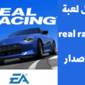 تحميل لعبة real racing 3  اخر اصدار
